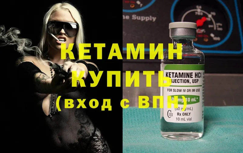 Кетамин ketamine  Микунь 