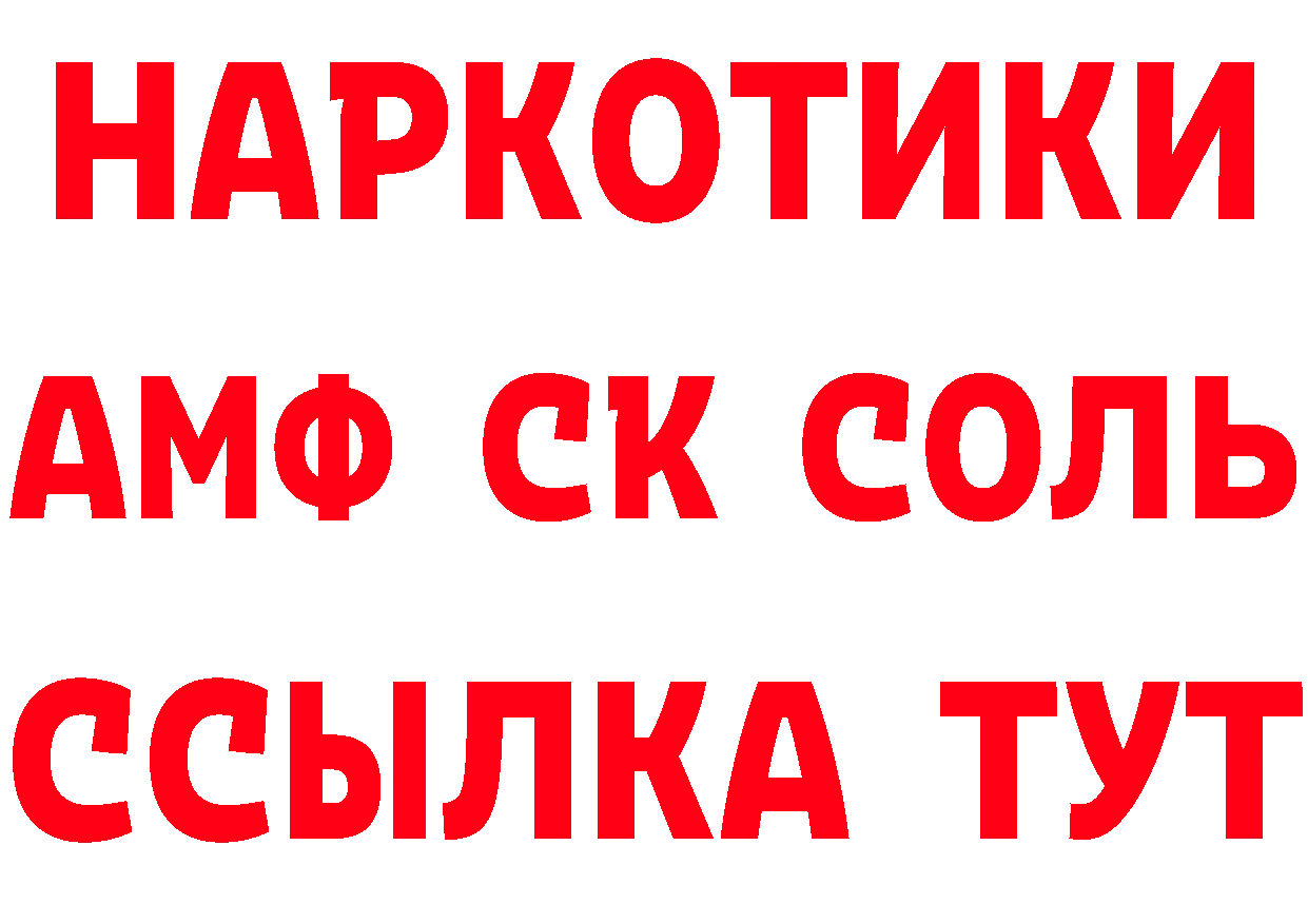 Дистиллят ТГК концентрат зеркало площадка МЕГА Микунь