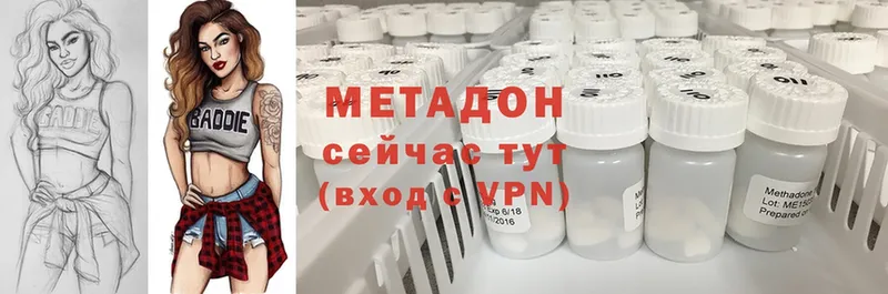 МЕТАДОН methadone  купить наркотики цена  Микунь 